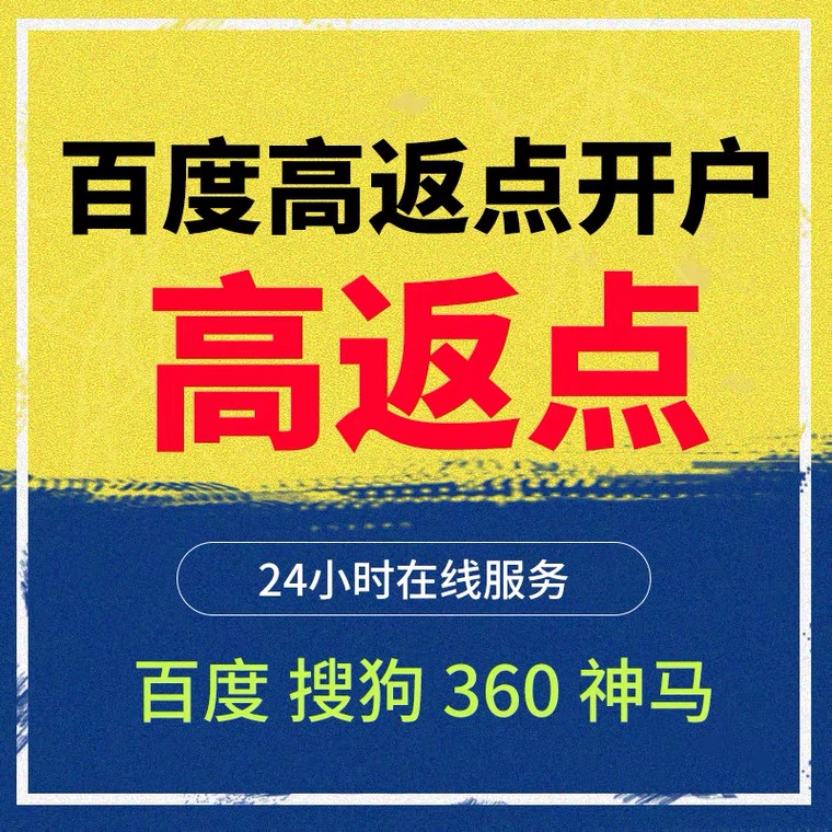 南澳记账代理快手高返点框架户